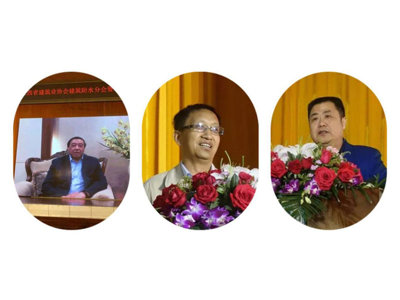 江西省建筑業(yè)協(xié)會建筑防水分會年會