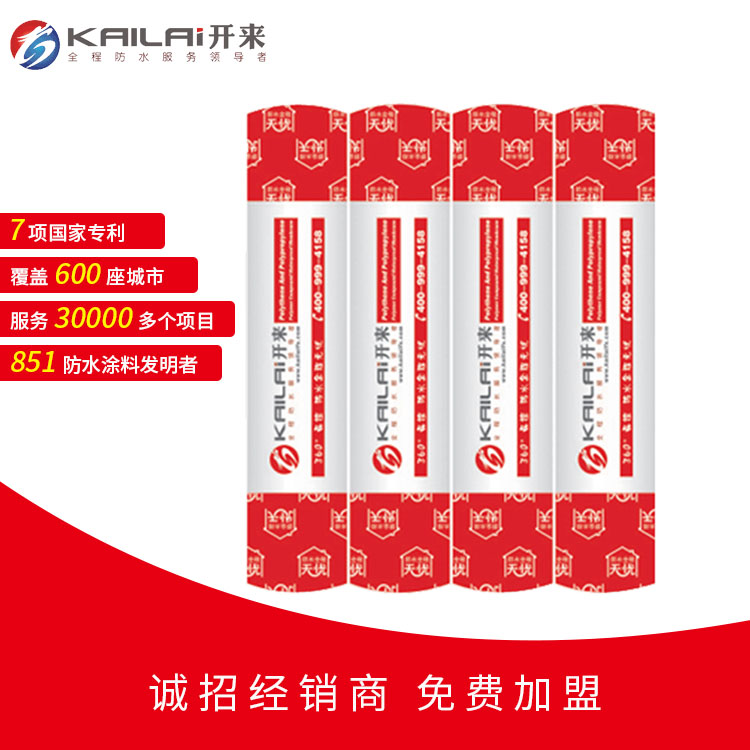家裝防水_防水卷材_開(kāi)來(lái)濕克威防水