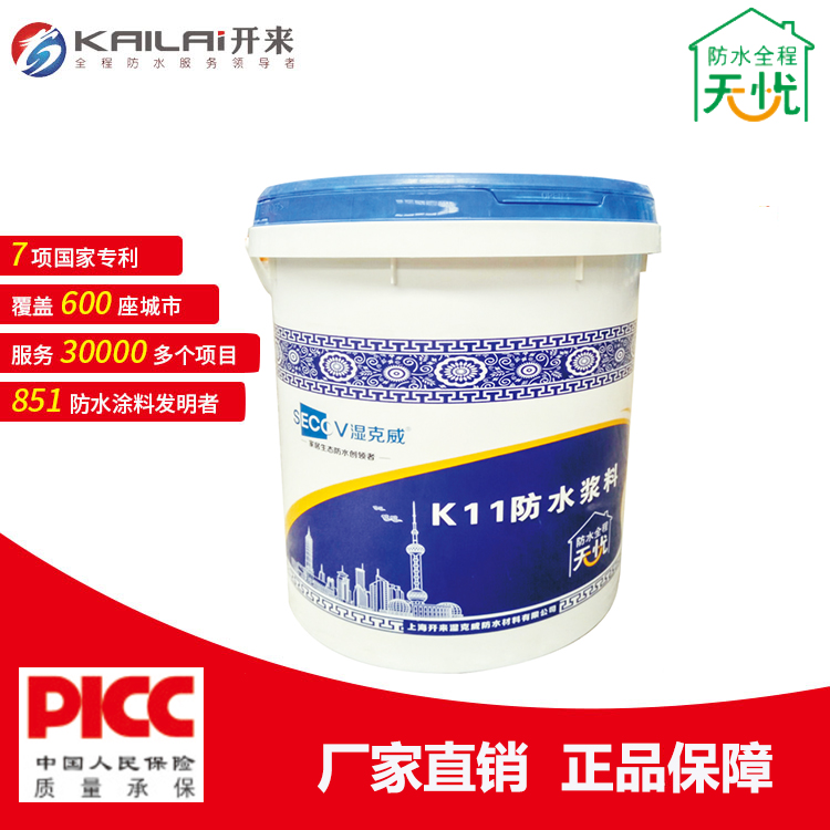 K11防水涂料_家裝防水涂料_開(kāi)來(lái)濕克威防水