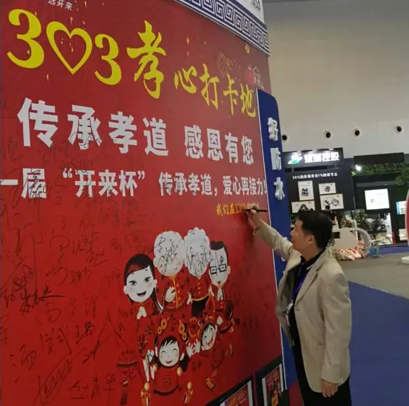 上?；▍f會防水分會副會長，上海建筑防水公司董事長項永平孝心打卡